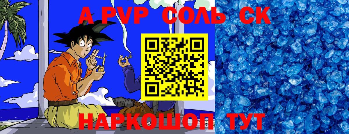 Alfa_PVP Crystall  А ПВП  Alpha PVP мука  Вход с VPN  Тимашёвск  Альфа ПВП VHQ 