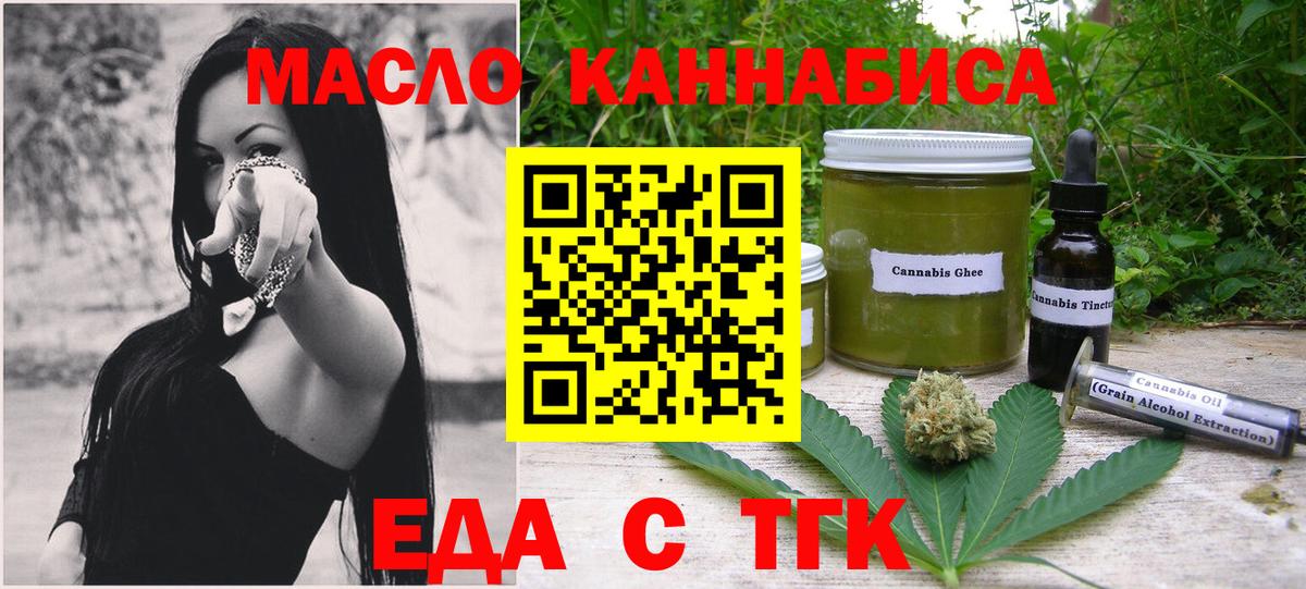 Тимашёвск  Canna-Cookies конопля  Вход с VPN 