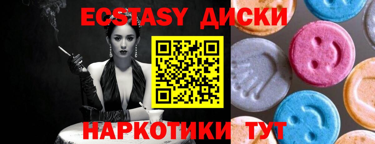 ЭКСТАЗИ Cube Тимашёвск