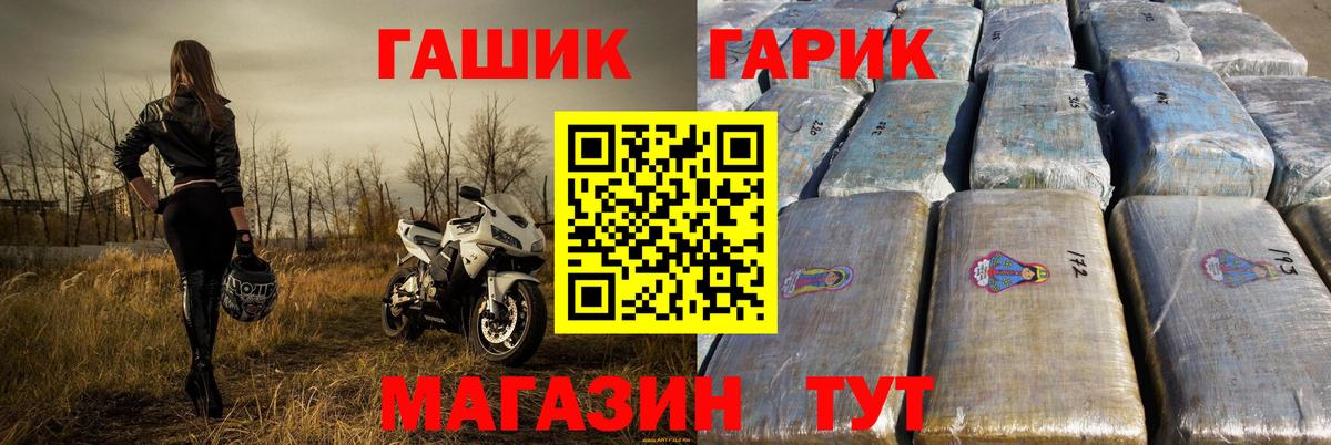 ГАШ убойный Тимашёвск