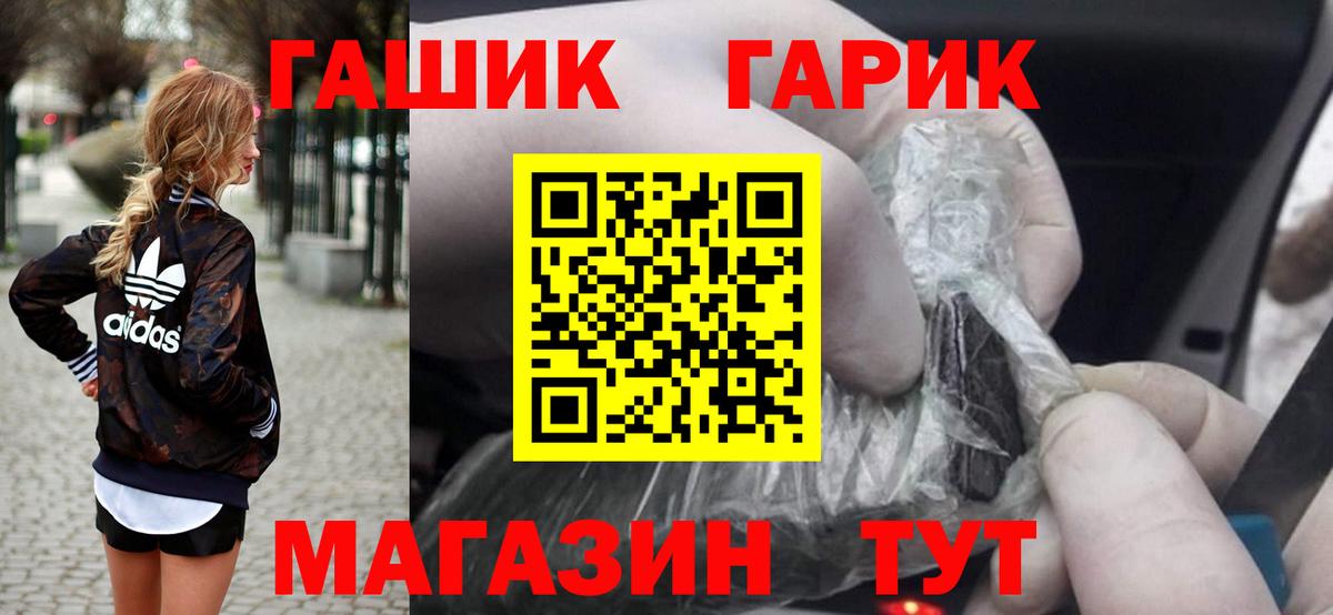ГАШ Premium  Вход с VPN  Гашиш  Тимашёвск  ГАШ Ice-O-Lator 