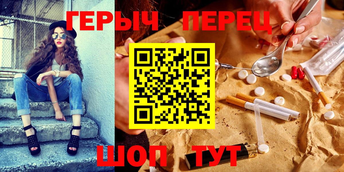 Героин хмурый  ГЕРОИН  Тимашёвск  Вход с VPN 