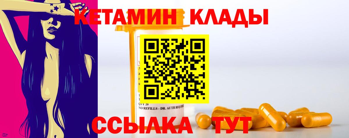 Тимашёвск  КЕТАМИН ketamine  Вход с VPN  Кетамин ketamine 