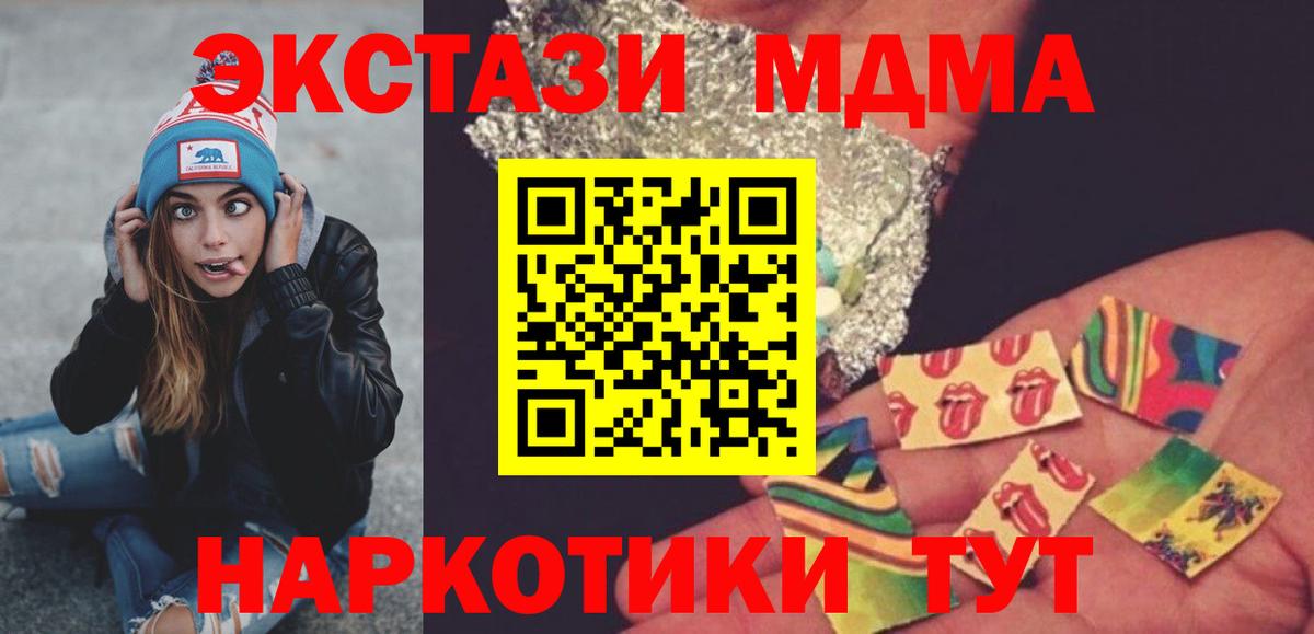 МДМА Molly Тимашёвск