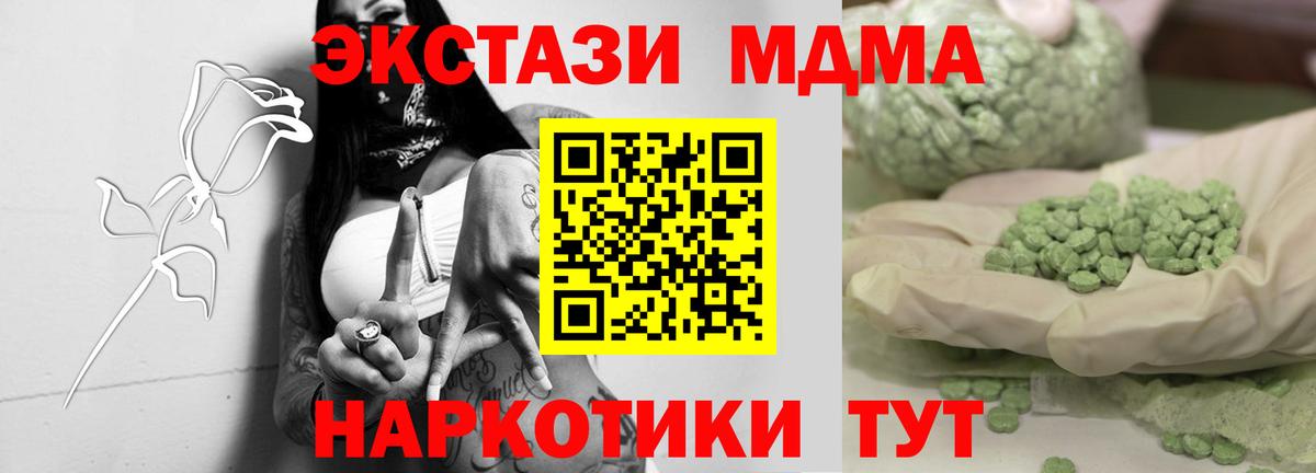 Тимашёвск  MDMA кристаллы  Вход с VPN  MDMA Molly 