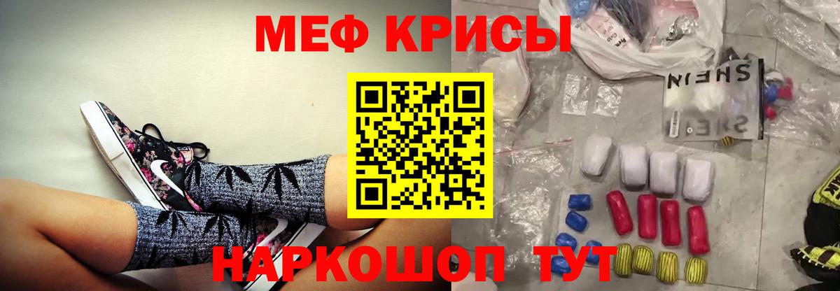 Меф 4 MMC  Меф  хочу наркоту  Тимашёвск  Меф кристаллы  Вход с VPN 