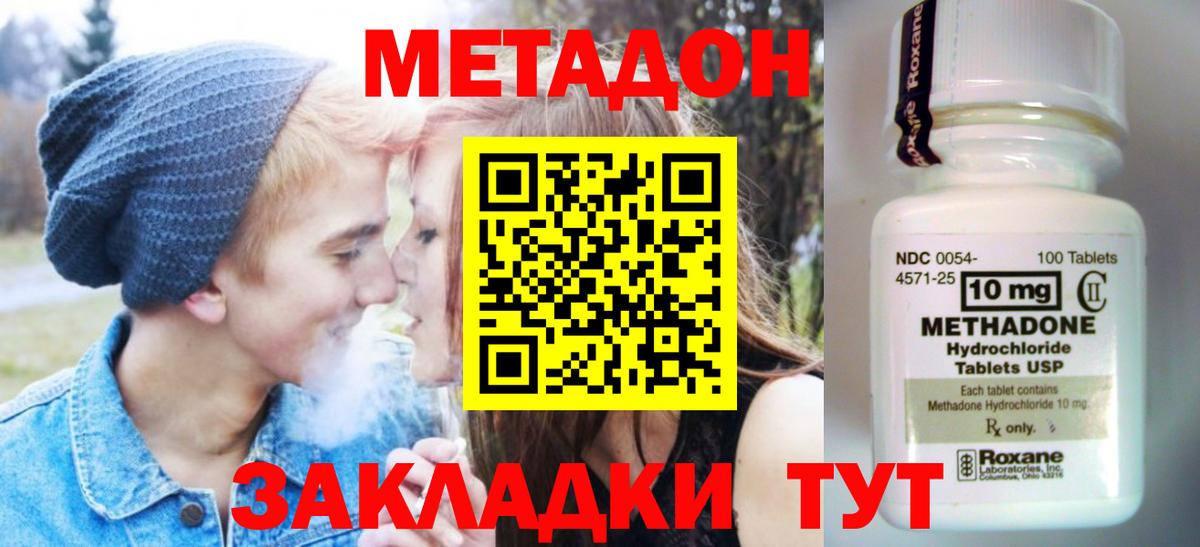 МЕТАДОН белоснежный  Метадон белоснежный  Тимашёвск  ссылка на мегу tor  Вход с VPN 