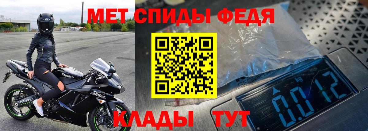 Первитин кристалл Тимашёвск