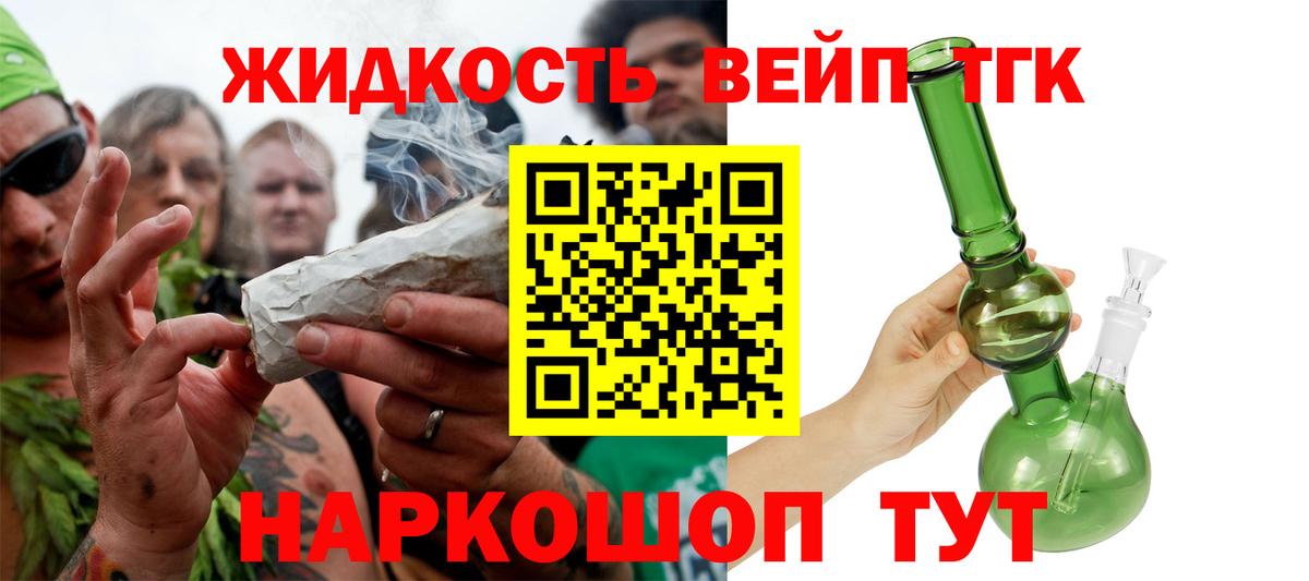 Дистиллят ТГК гашишное масло Тимашёвск