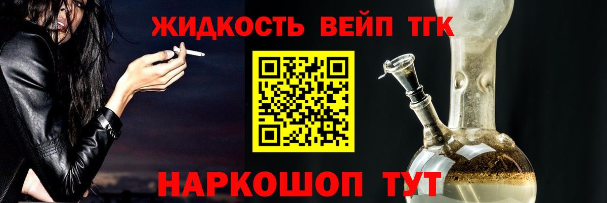 ТГК THC oil  Вход с VPN  ТГК гашишное масло  закладка  mega зеркало  Тимашёвск 